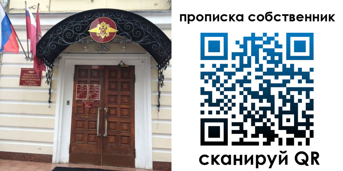 где прописаться в Крымске