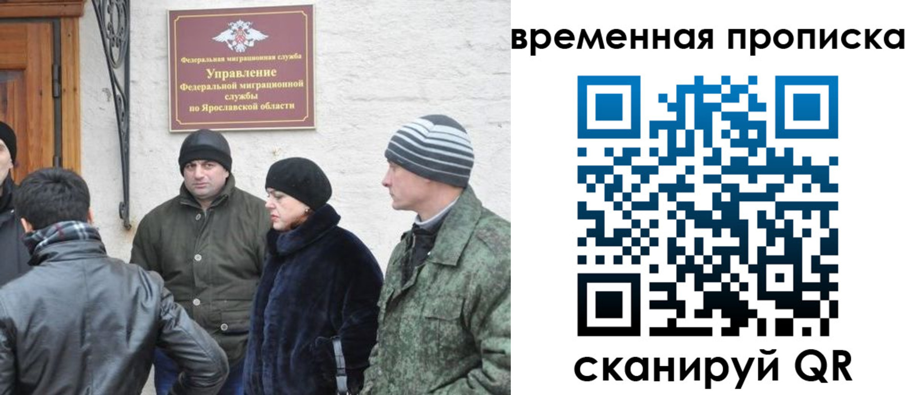 прописка в Крымске