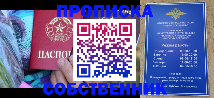 временная регистрация адрес в Крымске