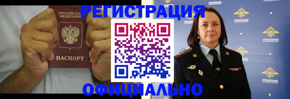 прописка для военкомата в Крымске