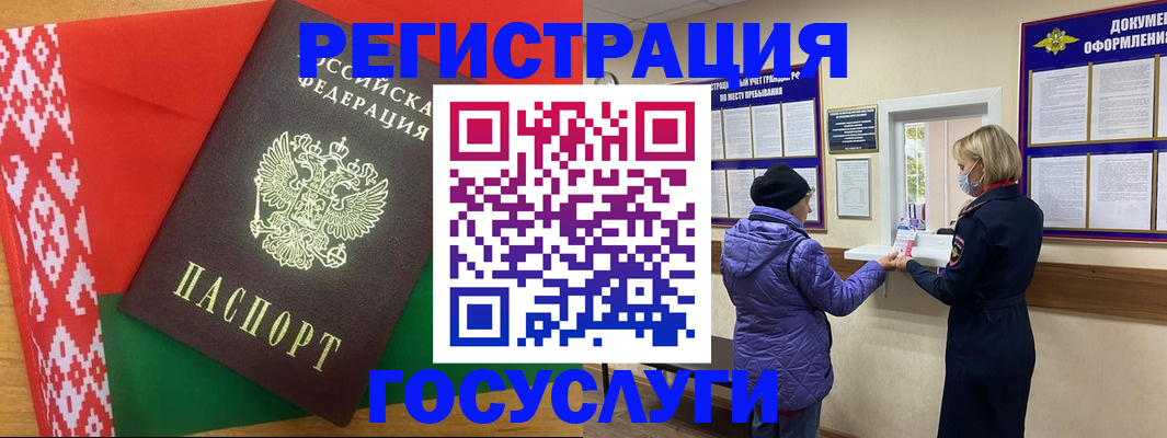 прописка от собственника в Крымске